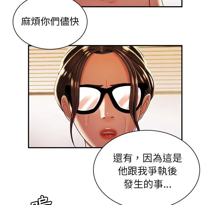 绝命陷阱 第44话 第35页