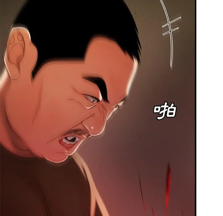 绝命陷阱 第44话 第46页