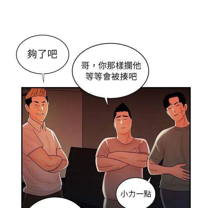 绝命陷阱 第44话 第49页