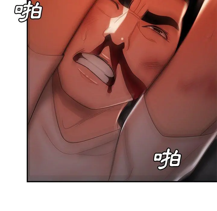 绝命陷阱 第44话 第48页