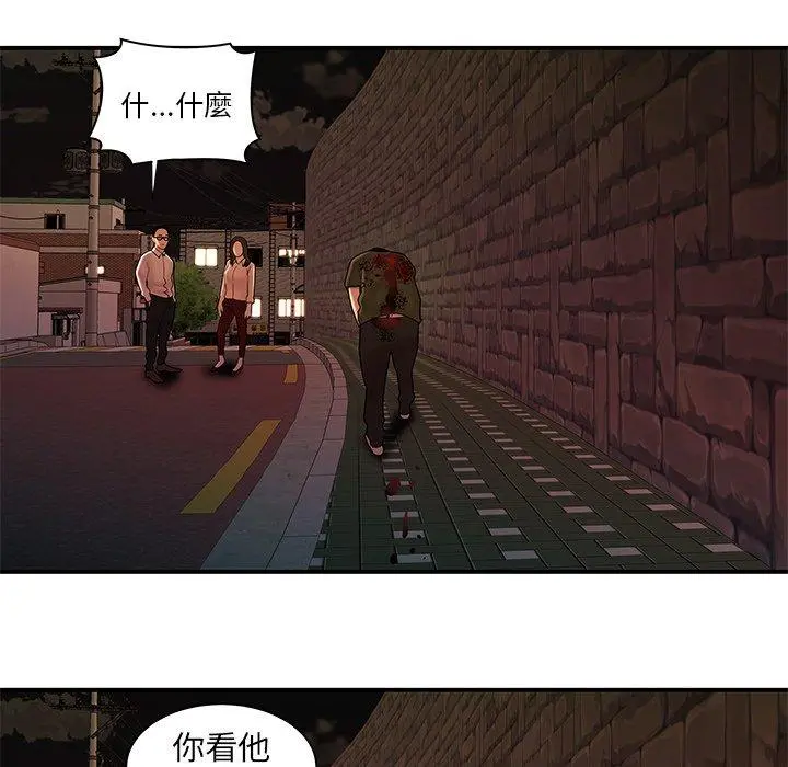 绝命陷阱 第48话 第64页
