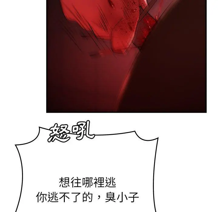 绝命陷阱 第48话 第33页