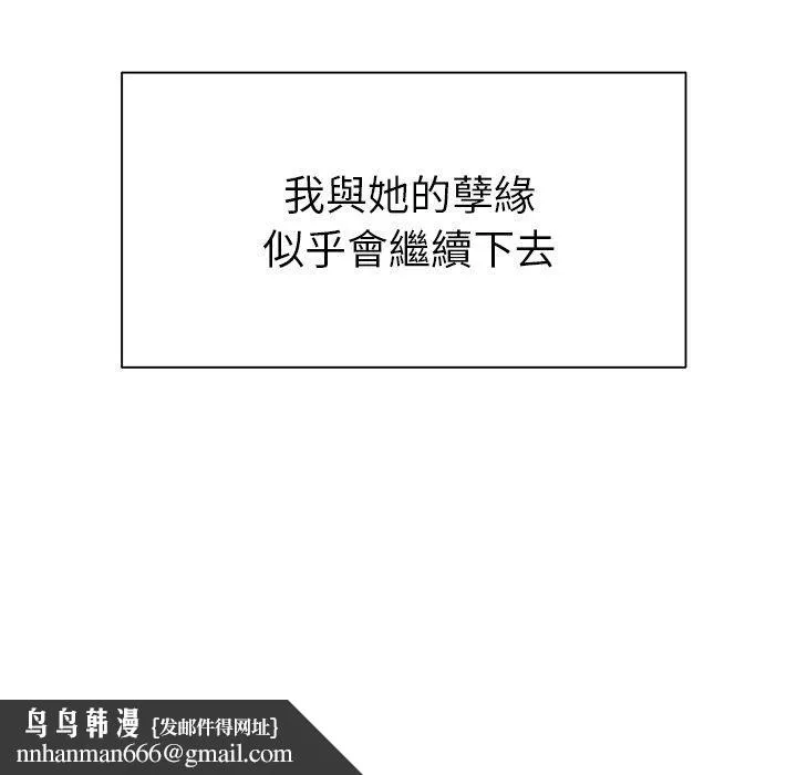 绝命陷阱 第48话 第112页