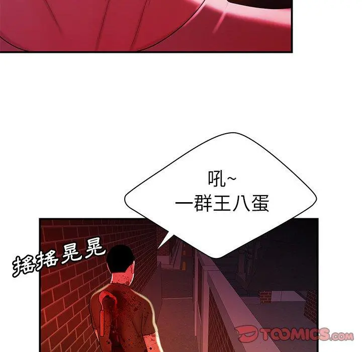绝命陷阱 第48话 第50页