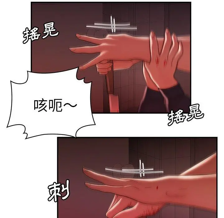 绝命陷阱 第48话 第23页