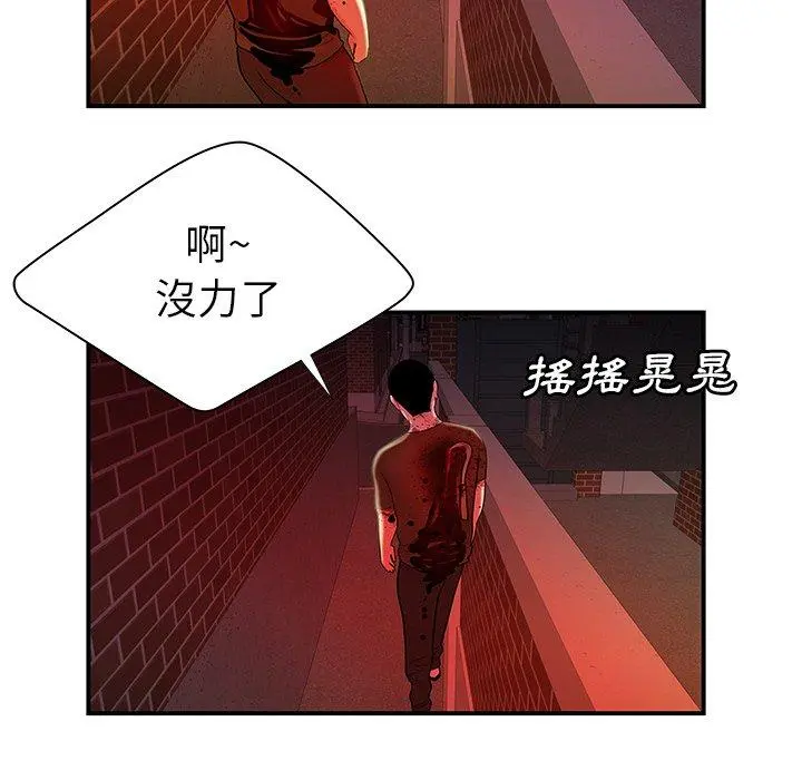 绝命陷阱 第48话 第51页