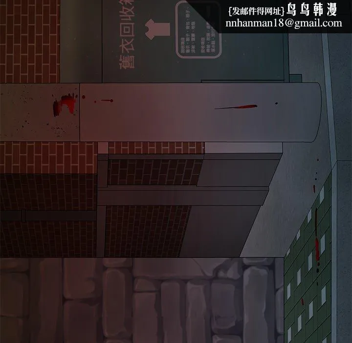 绝命陷阱 第48话 第57页