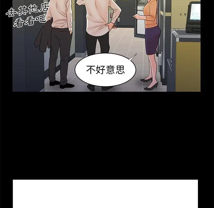 绝命陷阱 第48话 第83页