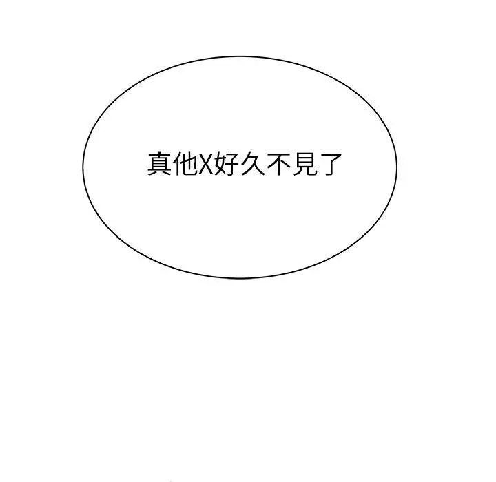 绝命陷阱 第48话 第9页