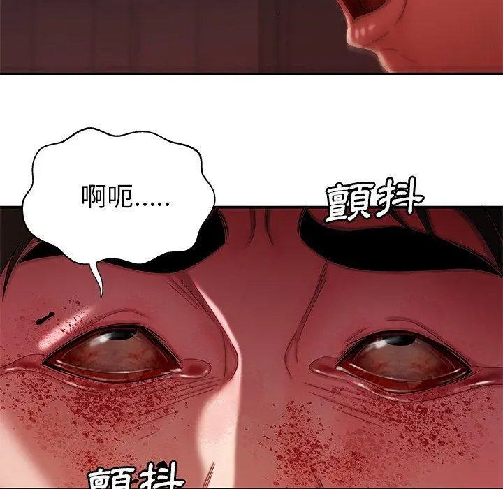 绝命陷阱 第48话 第28页