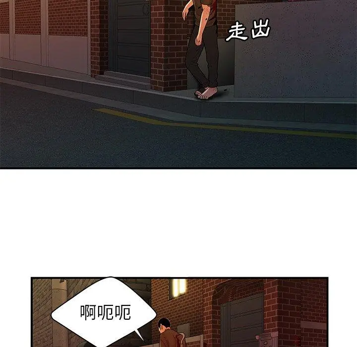 绝命陷阱 第48话 第54页