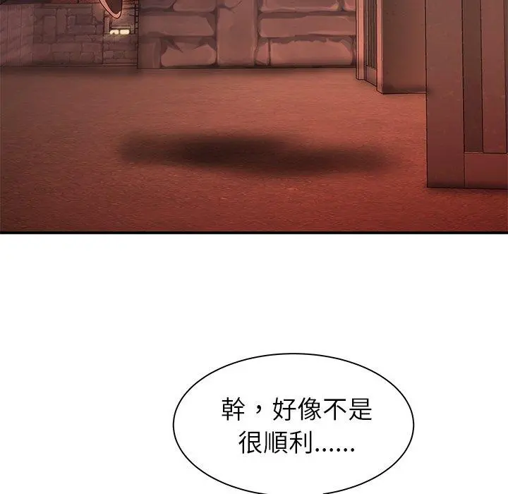 绝命陷阱 第48话 第46页