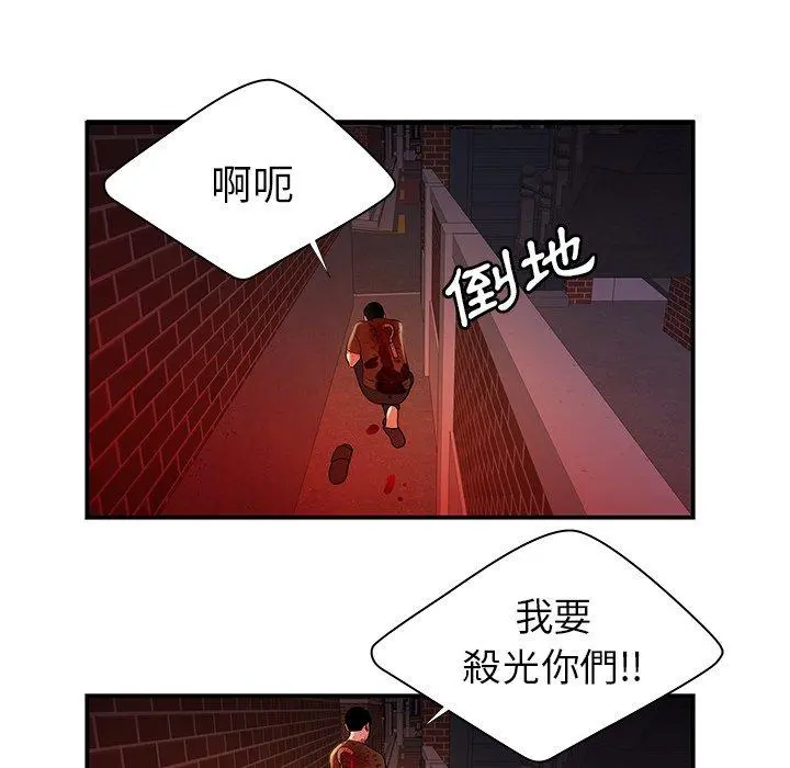绝命陷阱 第48话 第52页