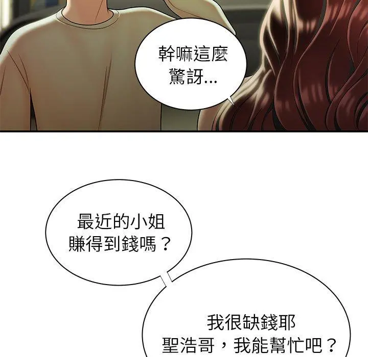 绝命陷阱 第48话 第105页