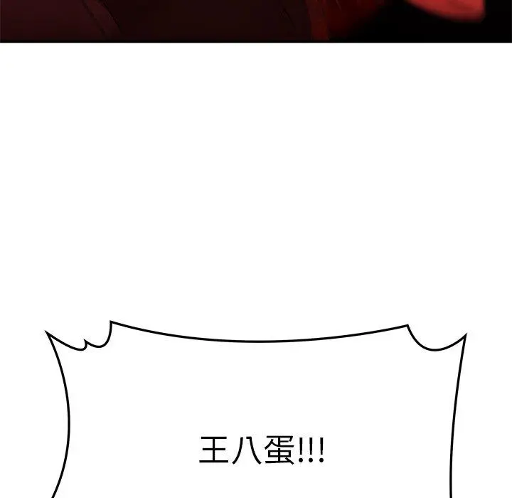 绝命陷阱 第48话 第37页