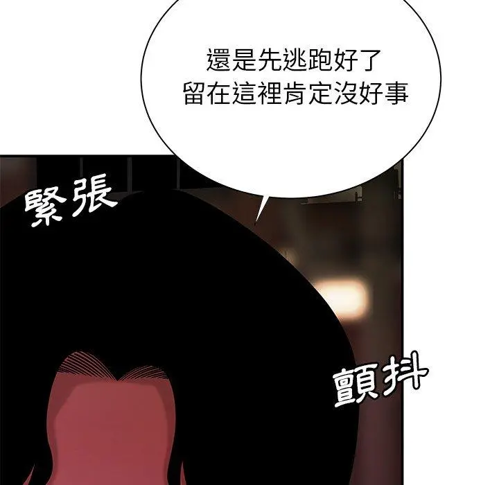 绝命陷阱 第48话 第48页