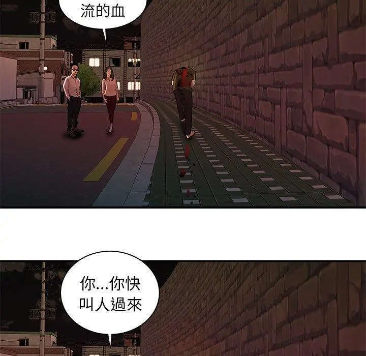 绝命陷阱 第48话 第65页
