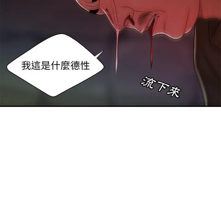 绝命陷阱 第48话 第63页