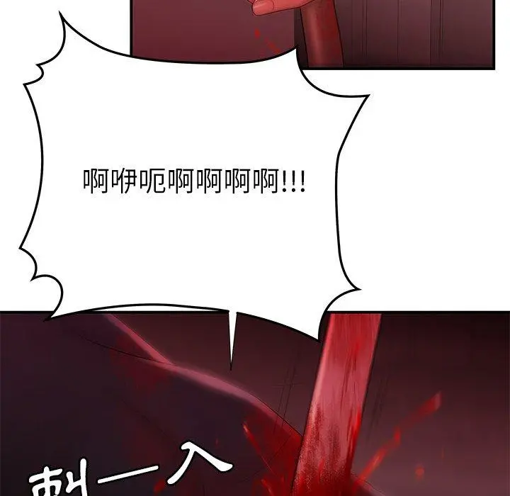 绝命陷阱 第48话 第24页