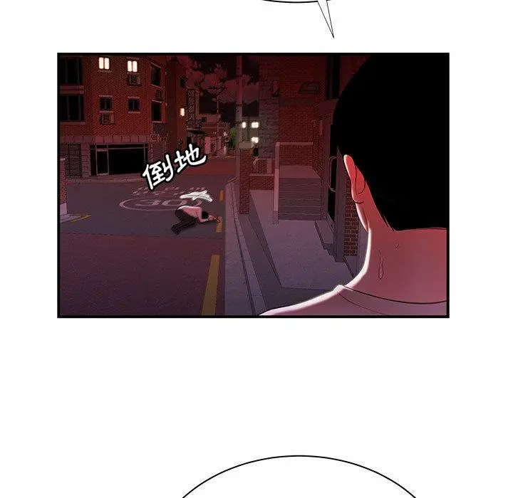 绝命陷阱 第48话 第47页