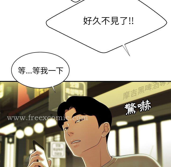 绝命陷阱 第48话 第100页