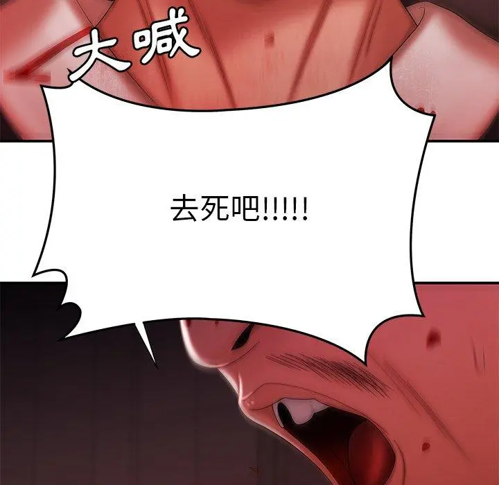 绝命陷阱 第48话 第27页