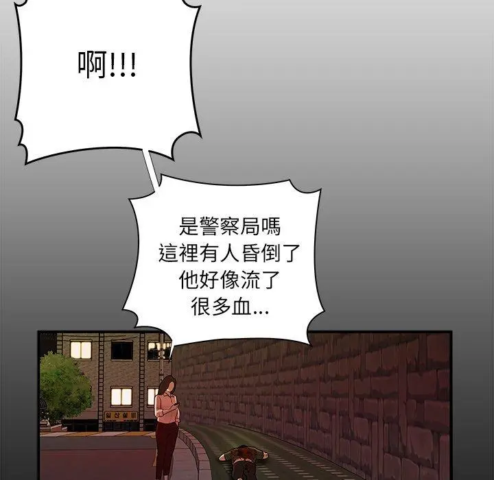 绝命陷阱 第48话 第67页
