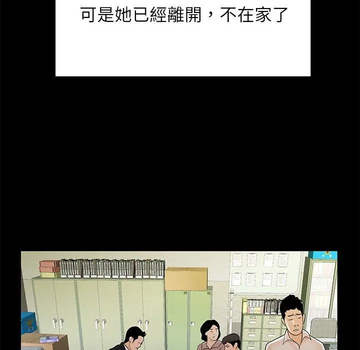 绝命陷阱 第48话 第78页