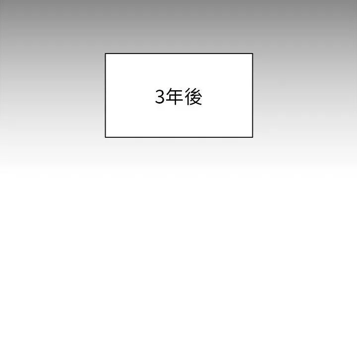 绝命陷阱 第48话 第97页