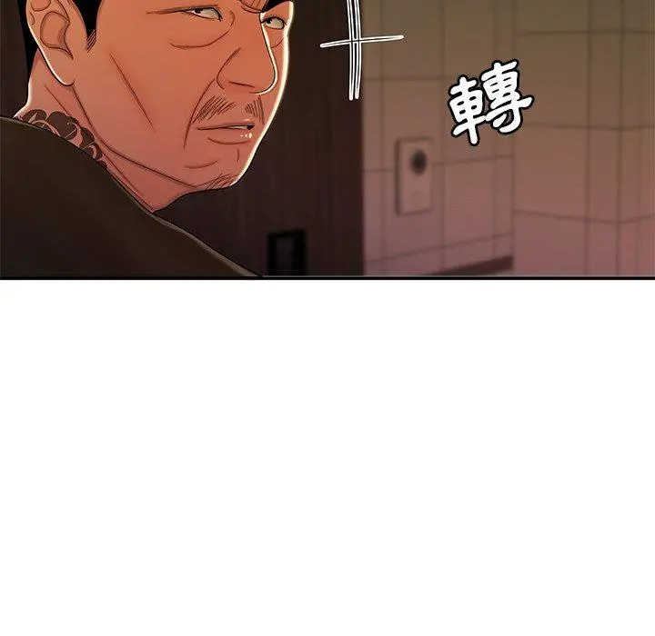 绝命陷阱 第48话 第6页