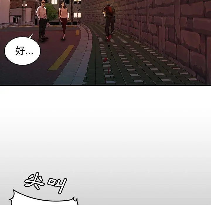绝命陷阱 第48话 第66页