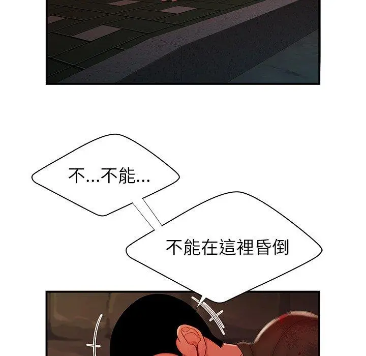 绝命陷阱 第48话 第61页