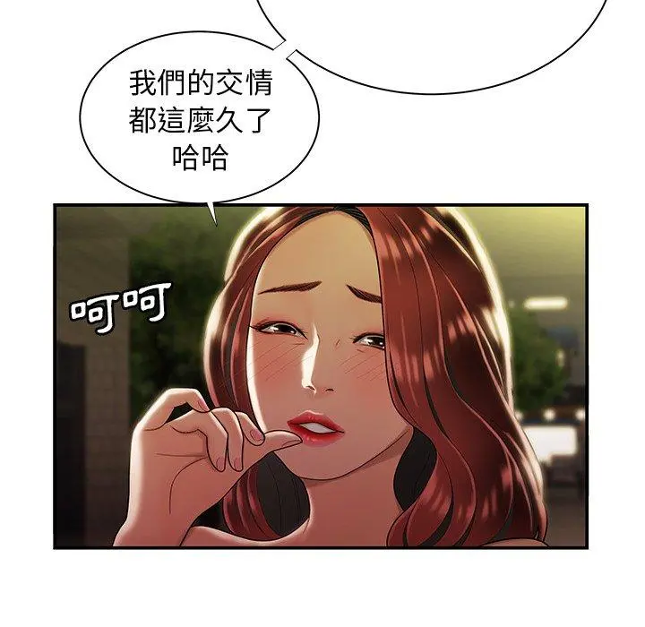 绝命陷阱 第48话 第106页