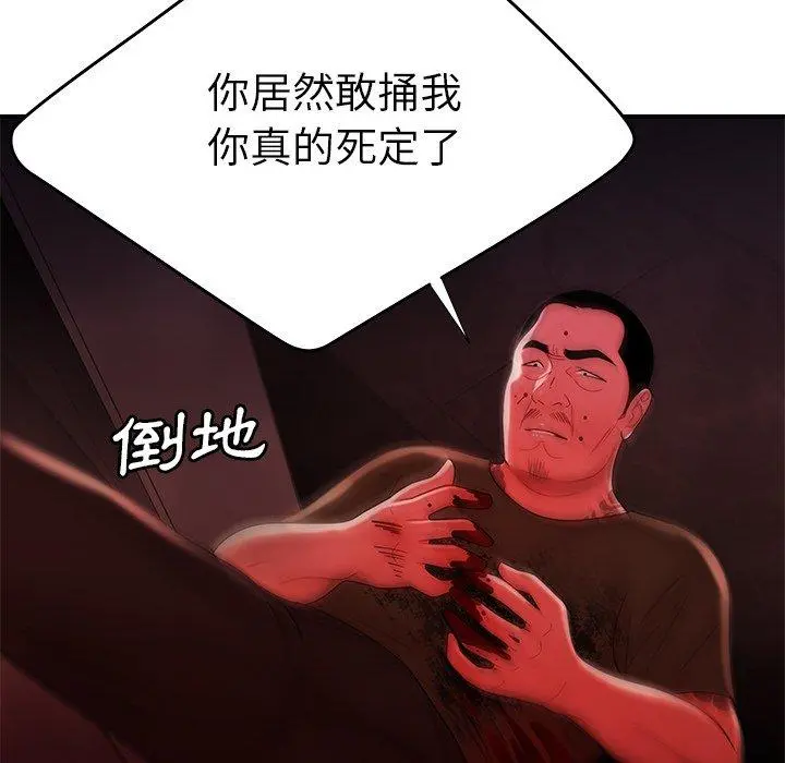 绝命陷阱 第48话 第36页