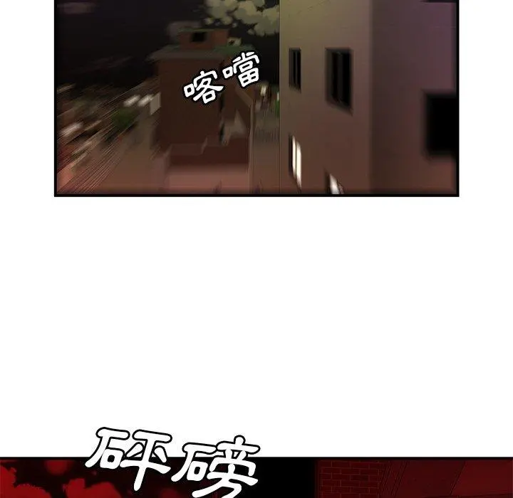 绝命陷阱 第48话 第44页