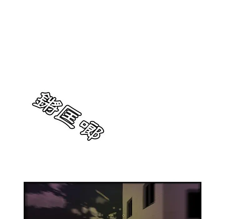 绝命陷阱 第48话 第43页