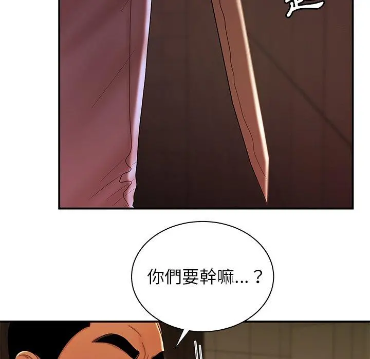 绝命陷阱 第48话 第5页