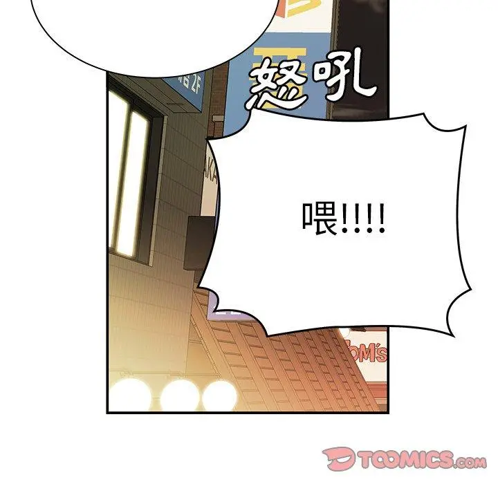 绝命陷阱 第48话 第110页