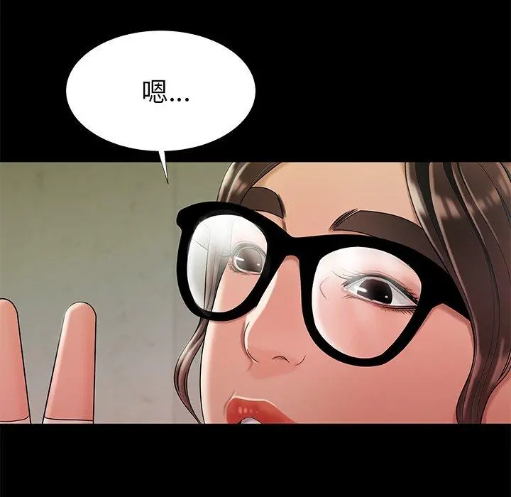 绝命陷阱 第48话 第94页