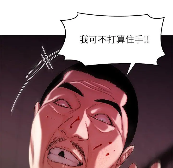 绝命陷阱 第48话 第19页
