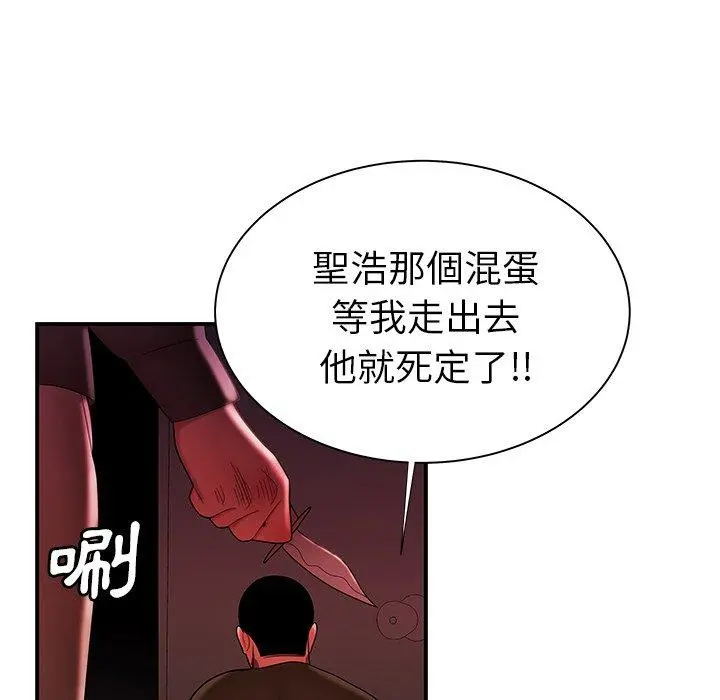 绝命陷阱 第48话 第31页