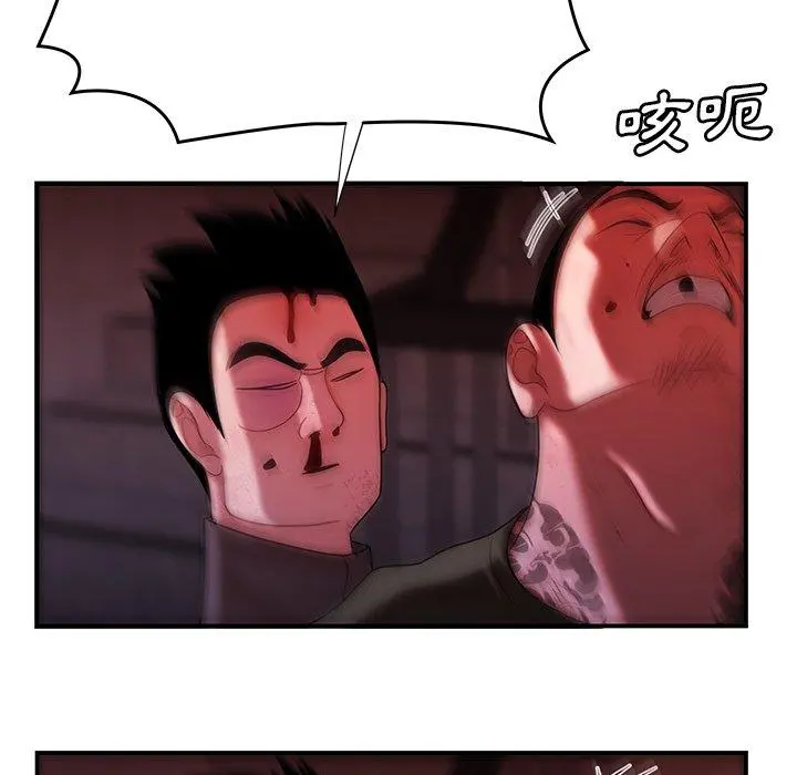 绝命陷阱 第48话 第34页