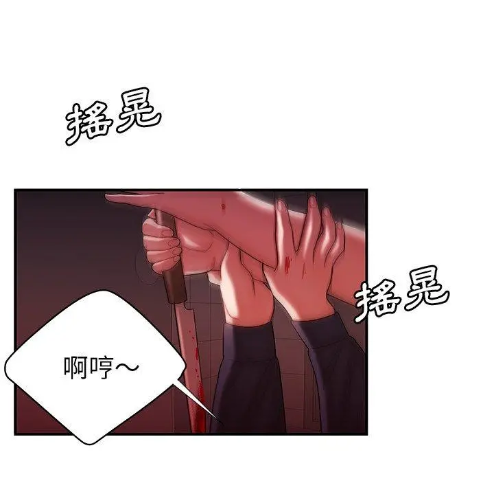 绝命陷阱 第48话 第22页
