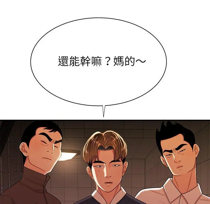 绝命陷阱 第48话 第7页