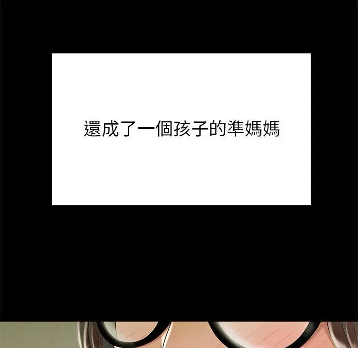 绝命陷阱 第48话 第95页