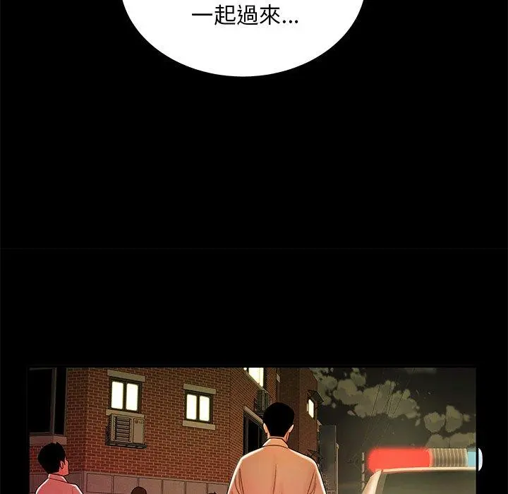 绝命陷阱 第48话 第70页