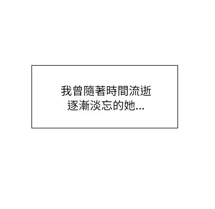 绝命陷阱 第48话 第111页