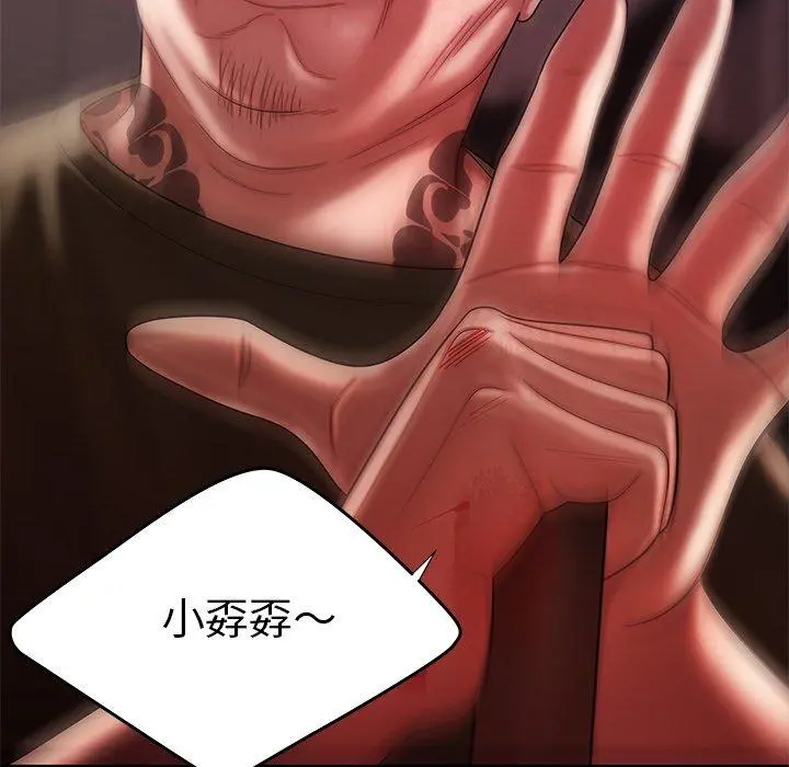 绝命陷阱 第48话 第20页