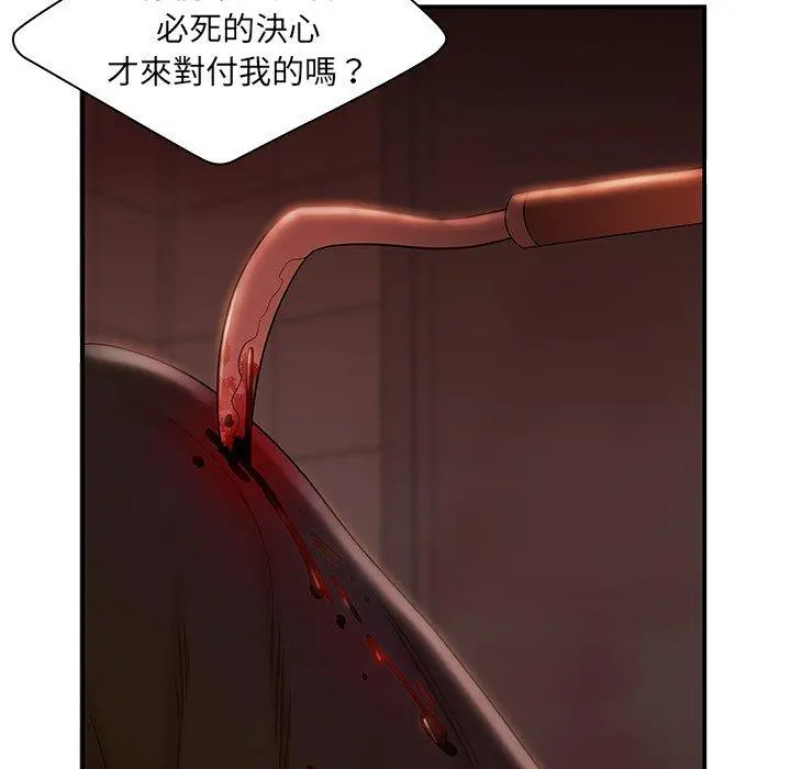 绝命陷阱 第48话 第15页
