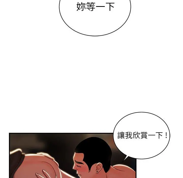 绝命陷阱 第49话 第39页